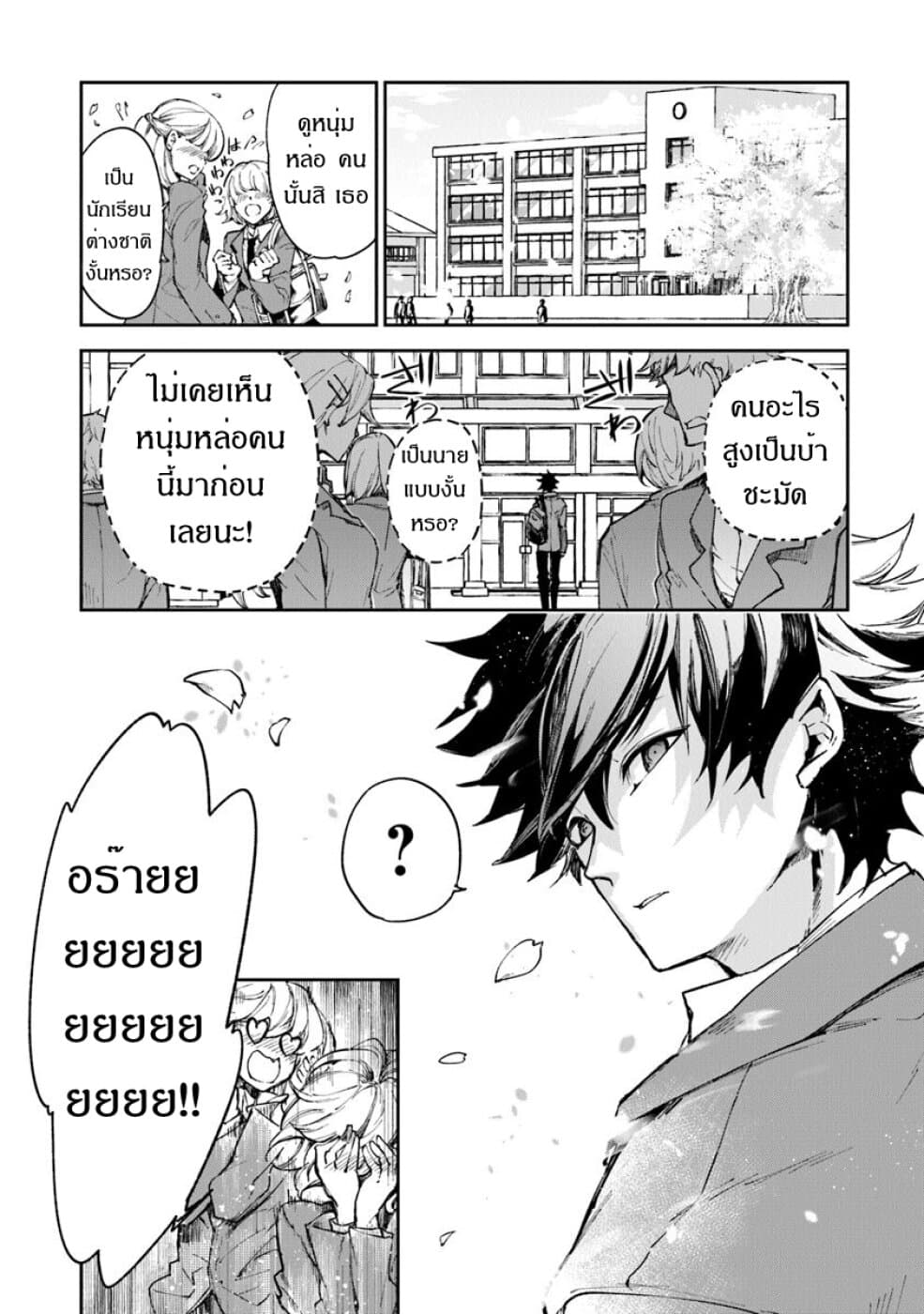 Isekai de Cheat Skill wo te ni Shita ore wa 5 (4)